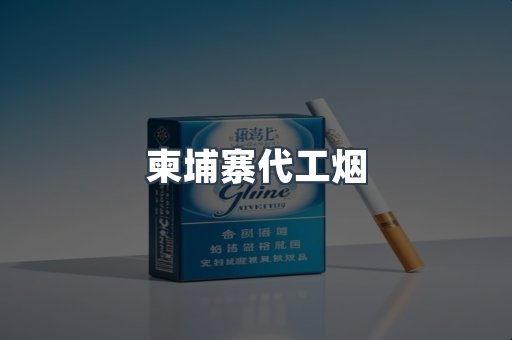 日本香烟系列